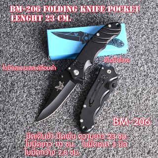 BM-206 มีดเดินป่า มีดพับ Benchmade Folding Knife Pocket ใบมีดเคลือบดำ ใบมีดยาวรวมด้าม 23 ซม.