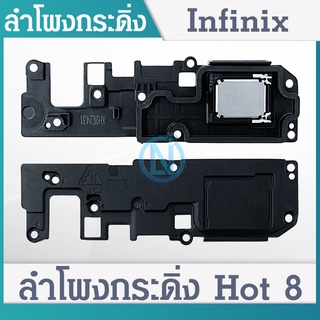 Speaker Ringer Buzzer ลำโพงกระดิ่ง infinix - Hot8 Speaker Ringer Buzzer for  infinix hot8