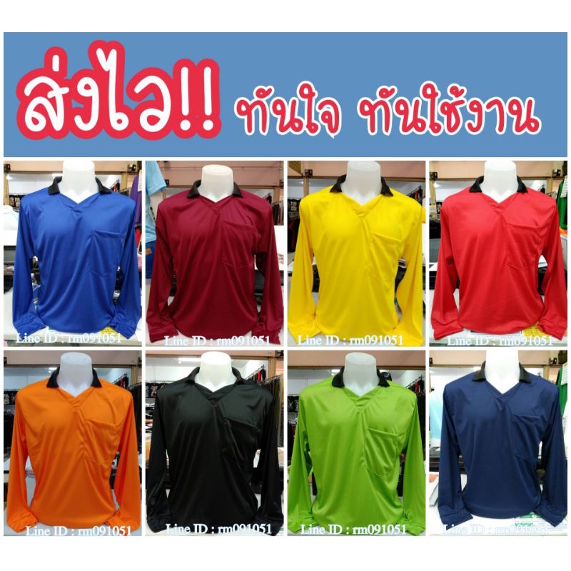 เสื้อคนงาน ราคาโรงงาน(มีปลายทาง)