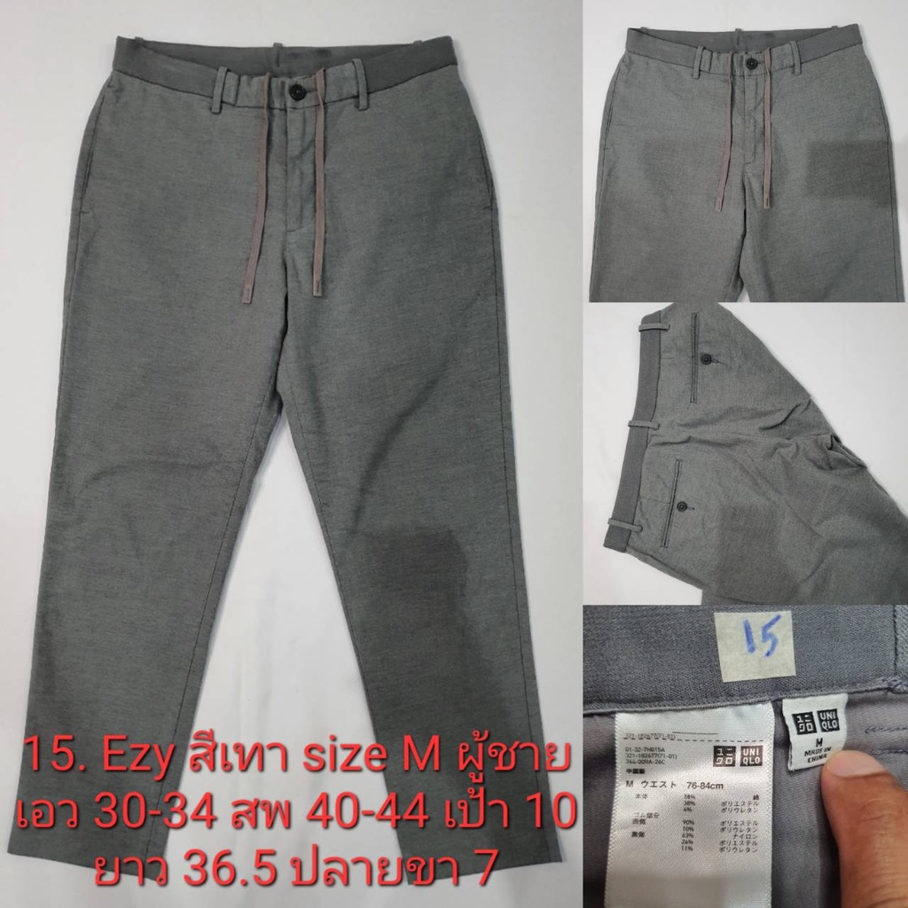 กางเกง Ezy สีเทา size M ผู้ชาย uniqlo reipremiumshop ThaiPick