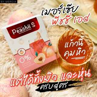 Peachii s ชาพีช คุมหิว