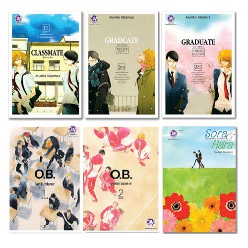 บงกช bongkoch หนังสือการ์ตูน BLY ชุด CLASSMATE ผลงานของ อ. ASUMIKO NAKAMURA (ขาย
