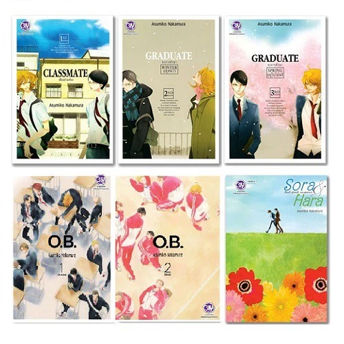 บงกช bongkoch หนังสือการ์ตูน BLY ชุด CLASSMATE ผลงานของ อ. ASUMIKO NAKAMURA (ขายแยกเล่ม)