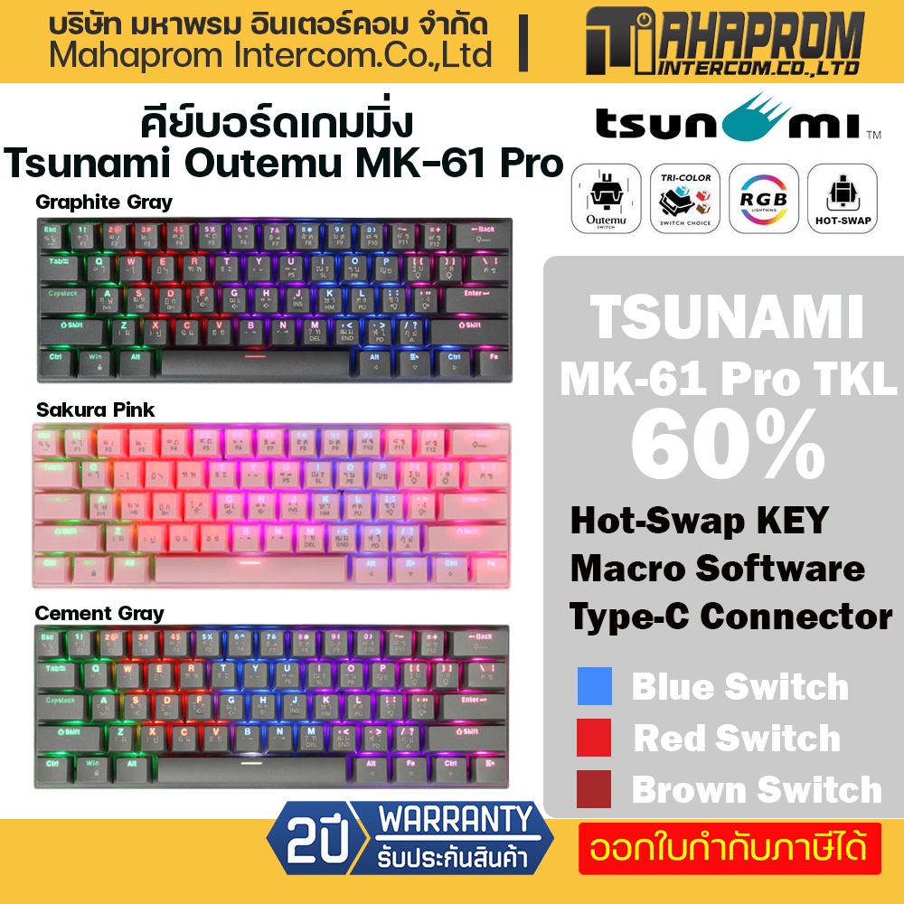 Tsunami Outemu MK-61 Pro คีย์บอร์ดเกมมิ่ง  61Key  Hotswappable Macro-Software RGB Compact Mechanical
