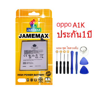 Battery OPPO A1K แบตเตอรี่  OPPO A1K JAMEMAX free เครื่องมือ. 1ชุดขายไป121 Hot！！！！ประกัน 1ปี Battery OPPO A1K