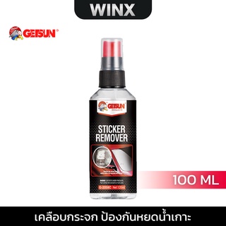 Getsun Rain-Proof Radical Coat 100 ML น้ำยาเคลือบกระจก ป้องกันหยดน้ำเกาะ