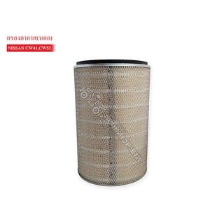 กรองอากาศ NISSAN CW52 ลูกนอก AIR FILTER (16546-96017)