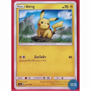 [ของแท้] พิคาชู C 041/178 การ์ดโปเกมอนภาษาไทย [Pokémon Trading Card Game]