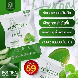 พรทิน่า สบู่ใบบัวบก (มีให้เลือก 2ขนาด) Pontina By Pontip Centella Asiatica Soap