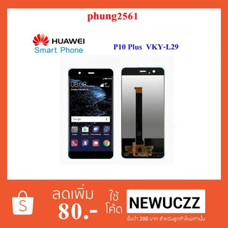 จอ LCD.Huawei P10 Plus,VKY-L29 +ทัชสกรีน ดำ ขาว