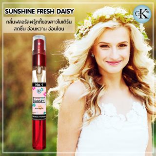 Sunshine Fresh Daisy กลิ่นฟรอรัล ฟรุ้ตตี้