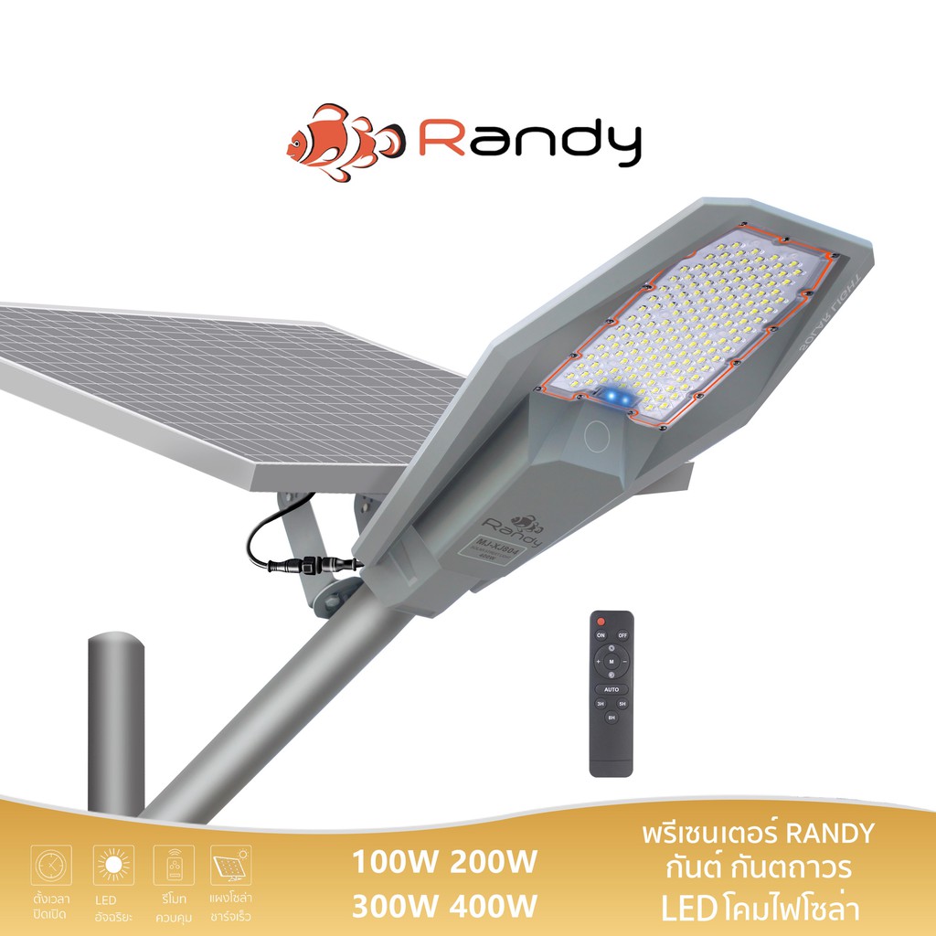 randy led street solar light