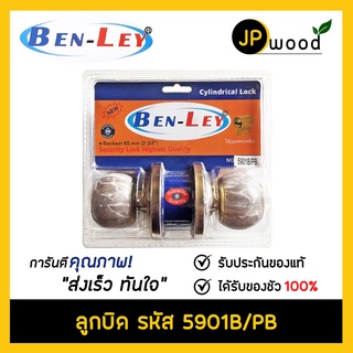 ลูกบิดประตู ลายหินสีเทา BEN-LEY รุ่น 5901B-PB