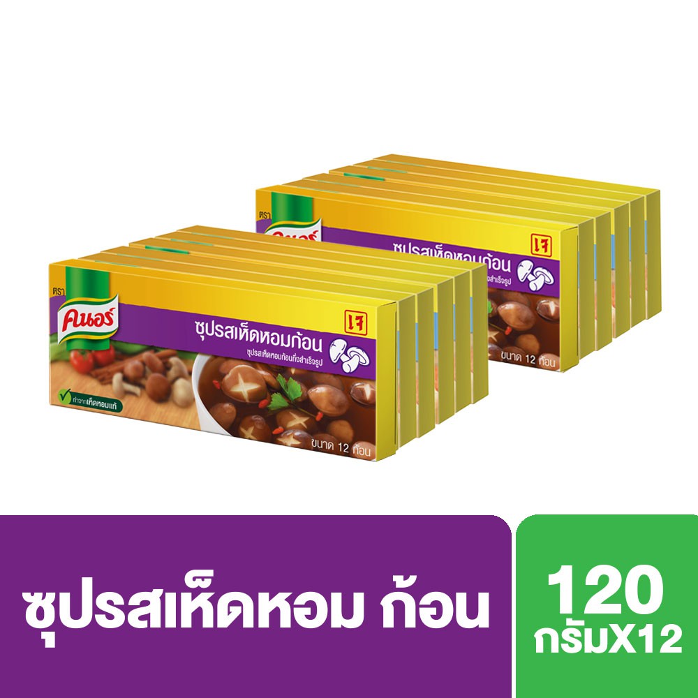 คนอร์ ซุปรสเห็ดหอมก้อน 120 กรัม (แพ็ค 6) x2 Knorr UNILEVER