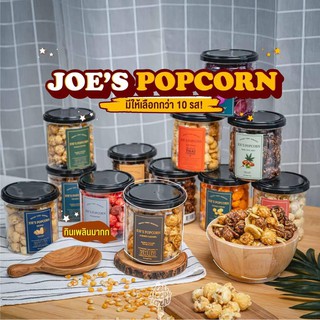 โจป๊อบคอร์น SET 5แถม 1 ราคา 450 บาท Joes Popcorn