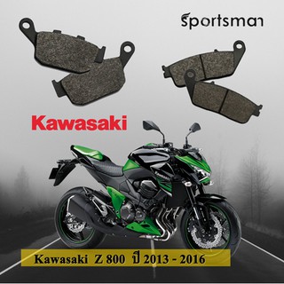 ผ้าเบรคมอเตอร์ไซค์Kawasaki Z800 ปี2013-2016 (Kevlar) โดย Volar