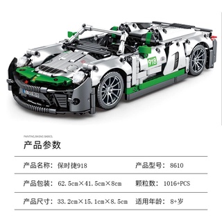 mega toys บล็อกตัวต่อ Lamborghini รถ 8610