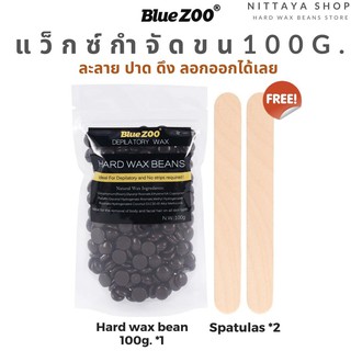 🔥สินค้ามี อย.🔥 เม็ดแว็กซ์กำจัดขน มีอย. Hard wax beans 100g. chocolate