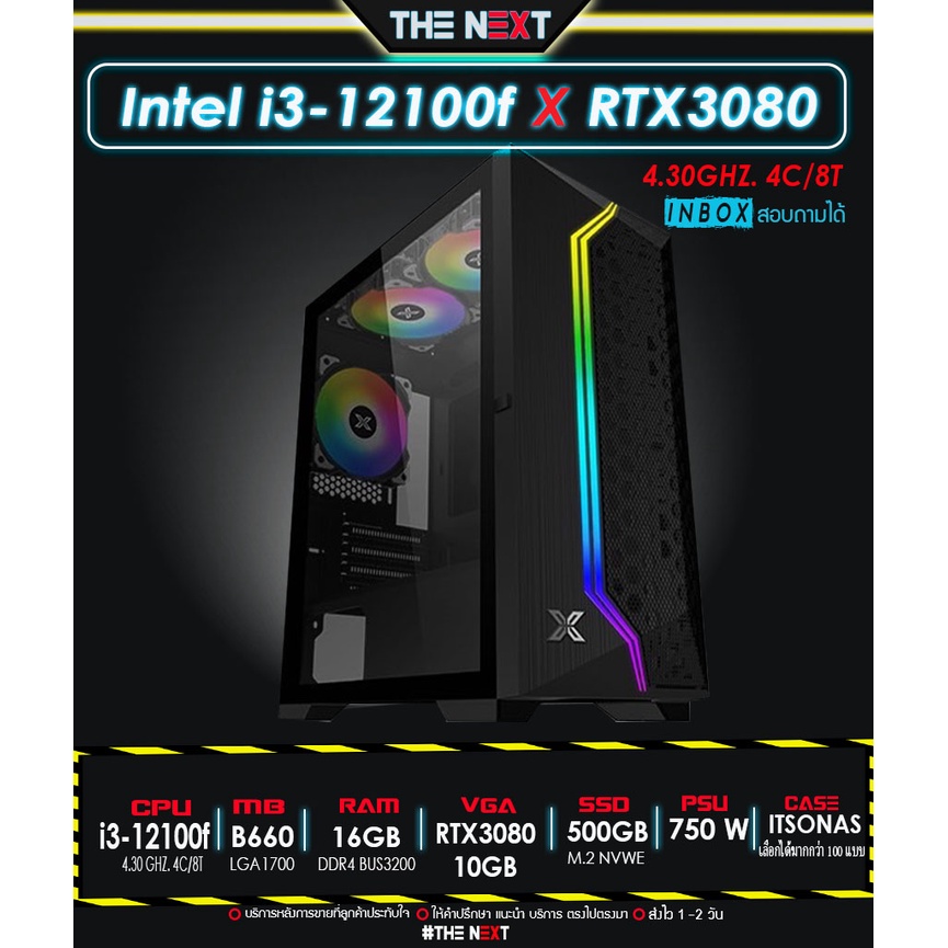 NEW [GEN12] I3 12100F I RTX3080 I RAM 16GB I M.2 500 I PSU 750W