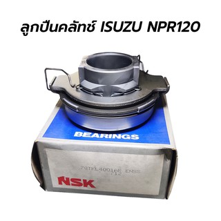 NSK ลูกปืนคลัทช์ ISUZU NPR120 HP (78TKL4001)