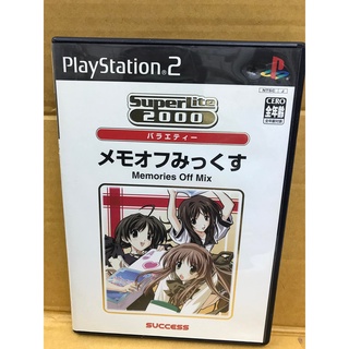 แผ่นแท้ [PS2] Memories Off Mix (Japan) (SLPS-25278 | SLPM-65928)