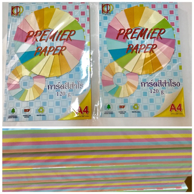 💥คุ้ม กระดาษการ์ด คละสี 120G.180แผ่น (A4)