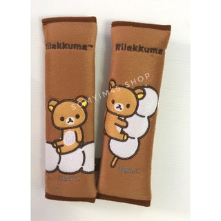 ผ้า หุ้มเข็มขัดนิรภัยรถยนต์ #นวมหุ้มสายคาดเบลท์ #Rilakkuma รุ่นลูกชิ้น ลิขสิทธิ์แท้  /1 แพ๊ค บรรจุ 2 ชิ้น