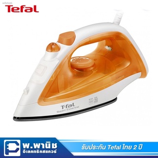 Tefal เตารีดไอน้ำแผ่นหน้า Non Stick ขนาด 1200 วัตต์ รุ่น FV1022