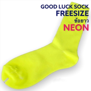 ถุงเท้านีออนถุงเท้าสะท้อนแสง Neon ถุงเท้าสีพื้น ข้อยาวlong sock