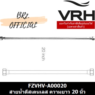 (30.09) VRH = FZVHV-A00020 สายน้ำดีขนาด 20 นิ้ว