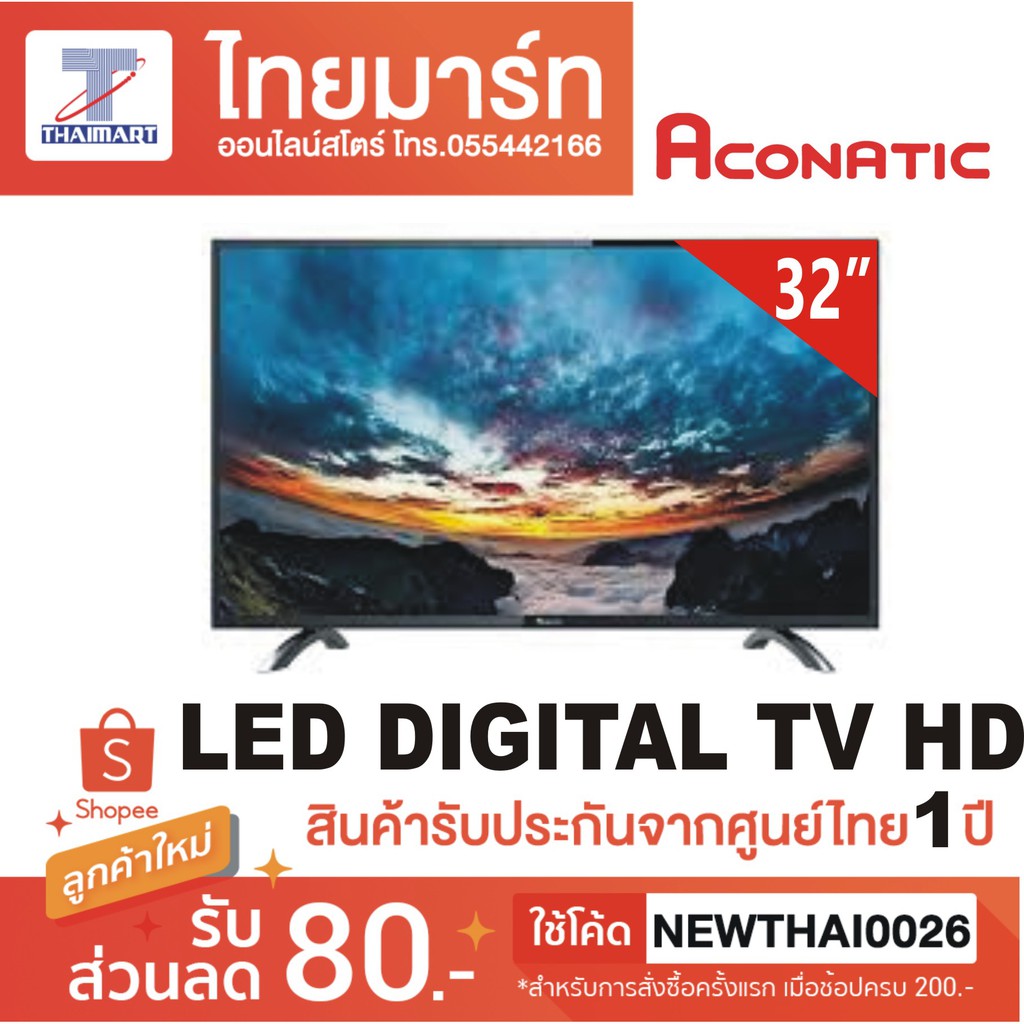 Aconatic Led Tv 24 Digital Tv รุ่น 24hd513an แอลอีดีทีวี ขนาด24 นิ้ว
