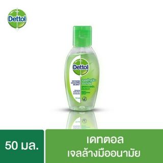 เจลล้างมือDettol เจลล้างมือแอลกอฮอล์ มีหลายขนาดหลายแบรนด์ื