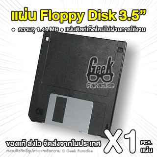 GEE00116 แผ่นฟลอปปี้ดิสก์ แผ่น Floppy A  ขนาด 3.5 นิ้ว Diske…