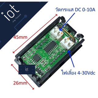 LED Digital Amp Meter DC 0-10A ขนาด 0.56 นิ้ว สีฟ้า วัดกระแสไฟตรง