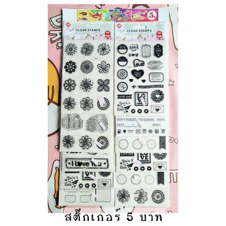 สติ๊กเกอร์ตกแต่ง สติ๊กเกอร์ 3D (ราคาสินค้าต่อแผง)