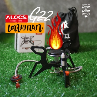 เตา Alocs พกพารุ่น CS-G22 ราคา 920 /เตาแคมป์ เตาพกพา เตาCamping เตาแก๊สพกพา เตาแก๊สเดินทาง