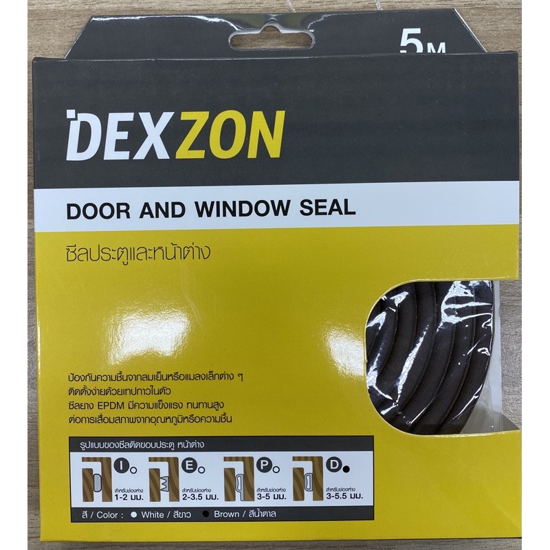 ซีลยางประตู DEXZON D-PROFILE 6X9 MM 5ม. สีน้ำตาล