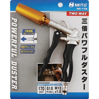 ปืนฉีดเป่าฝุ่น 4" MITO Mi-116 air duster ปากใหญ่