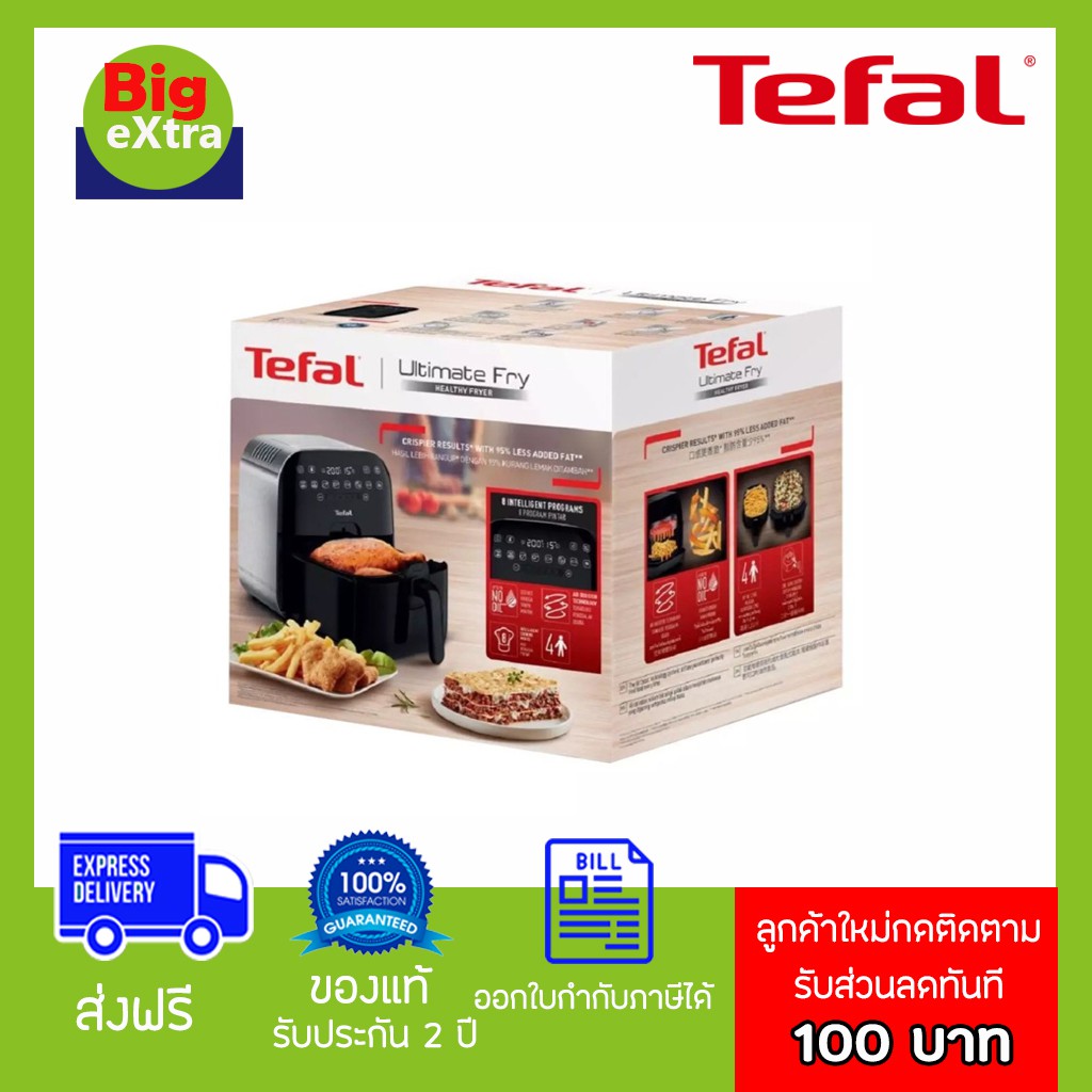 ส่งฟรี!! ???? TEFAL หม้อทอดไร้น้ำมัน 2 in 1 รุ่น FX202D ขนาด 1.2