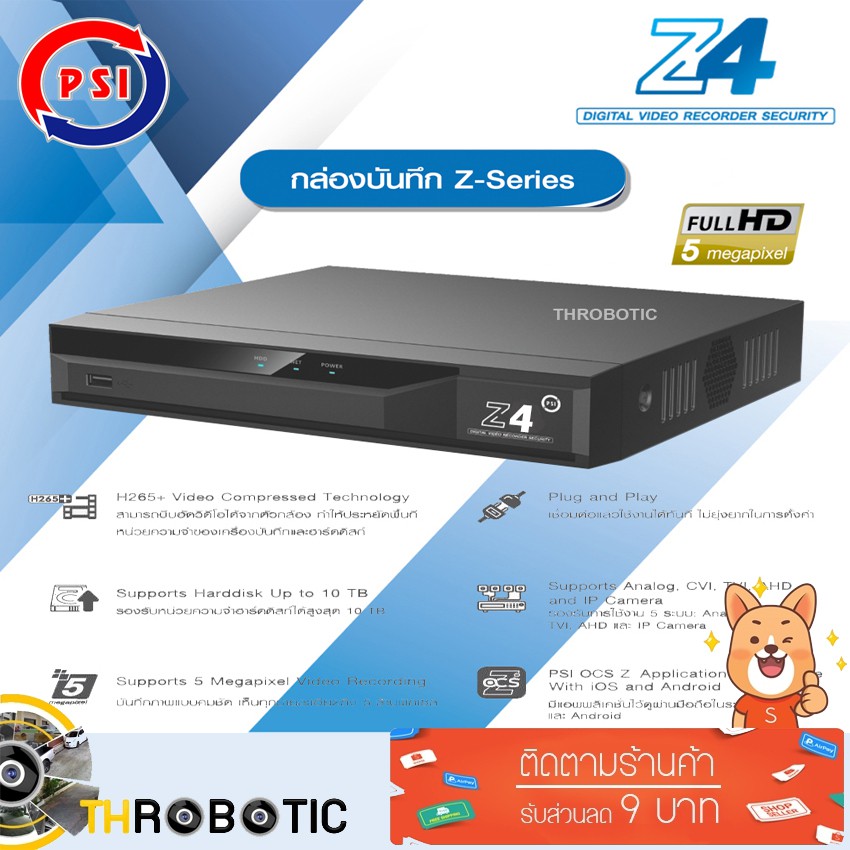 เครื่องบันทึก DVR Z-Series PSI รุ่น Z4