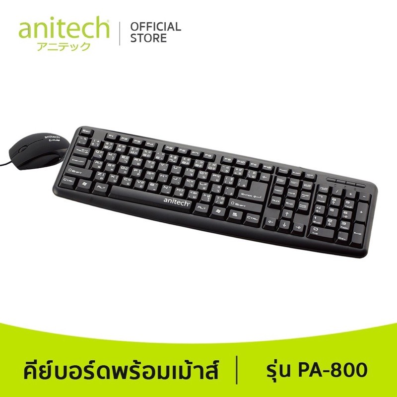Anitech คีย์บอร์ด+เมาส์ รุ่น PA800ประกัน 2ปี