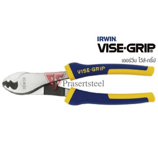 IRWIN VISE-GRIP คีมตัดสายเคเบิล ขนาด 8 นิ้ว (1 อัน)