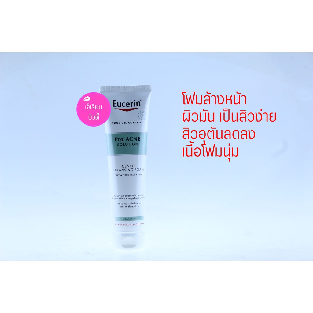 Eucerin pro acne foam 150 g โฟมล้างหน้ายูเซอริน proacne gentle cleansing foam โฟมล้างหน้ายูเซอรีน โฟ