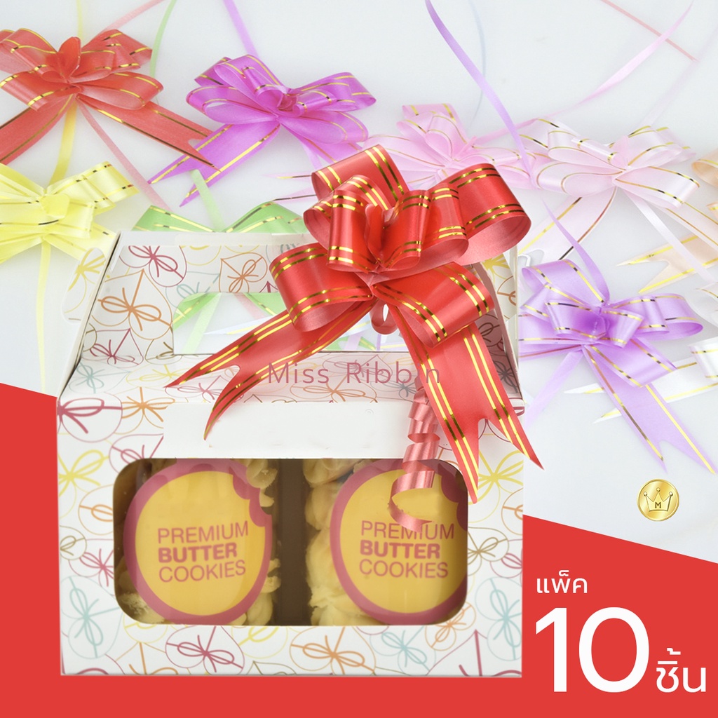 Missribbin โบว์รูด(10ชิ้น) สะดวกใช้ ไซส์เล็ก 30มม โบว์แบบดึง พร้อมส่ง ลายซังฮี ตรุษจีน