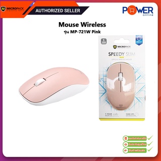 MOUSE (เมาส์ไร้สาย) MICROPACK MP-721W WIRELESS MOUSE (PINK) รับประกัน 1ปี