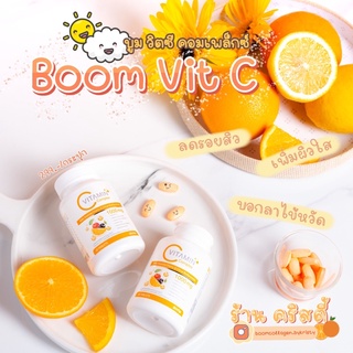 Boom Vit C บูม วิตซี🧡 ของแท้💯