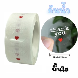 สติ๊กเกอร์ขอบคุณ ขนาด2.5ซม. กันน้ำ 500ดวง/ม้วน thank you sticker ติดขนม ติดพัสดุ