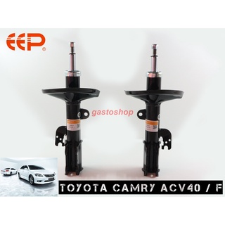 โช๊คอัพ EEP รถเก๋ง toyota camry acv40 (ปี 06-12) ประกัน 1 ปี คุ้มสุดๆ...!!!