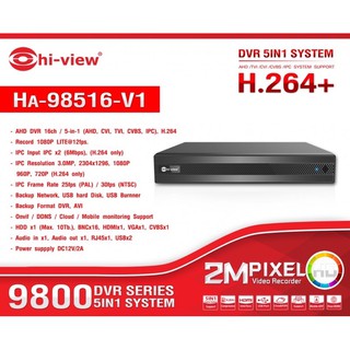 เครื่องบันทึก DVR 5in1 Hi-view รุ่น HA-98516-V1 16Ch