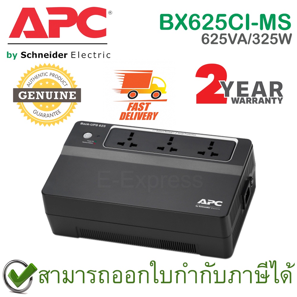APC Back-UPS BX625CI-MS 625VA/325Watts เครื่องสำรองไฟ ของแท้ ประกันศูนย์ 2ปี